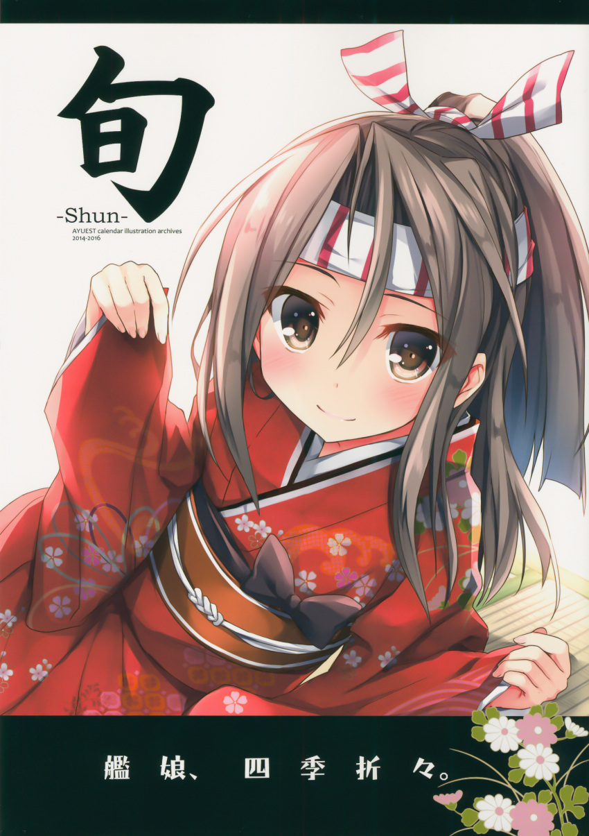 1girl bangs bankoku_ayuya blush brown_eyes brown_hair closed_mouth fingernails floral_print headband high_ponytail highres japanese_clothes kantai_collection kimono long_hair long_sleeves looking_at_viewer obi parted_bangs ponytail sash scan simple_background striped vertical_stripes wide_sleeves zuihou_(kantai_collection)