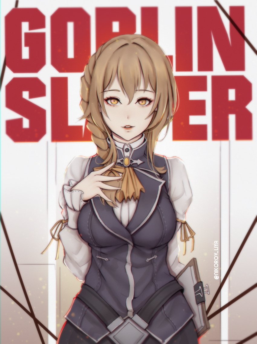 1girl absurdres blue_skirt blue_vest braid breasts brown_eyes brown_hair clipboard collared_shirt commentary_request dress_shirt eyebrows_visible_through_hair facing_viewer goblin_slayer! guild_girl_(goblin_slayer!) hair_between_eyes hand_on_own_chest highres holding holding_clipboard large_breasts liya_nikorov long_hair long_sleeves looking_at_viewer parted_lips ribbon shirt single_braid skirt solo standing vest white_shirt yellow_neckwear yellow_ribbon