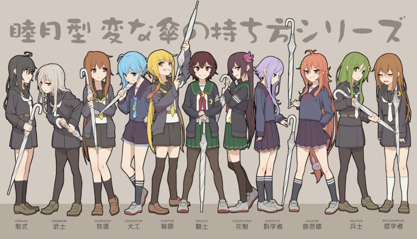 &gt;:) 6+girls ahoge asymmetrical_hair black_hair black_legwear black_sailor_collar black_serafuku black_shorts black_skirt blonde_hair blue_eyes blue_hair blue_neckwear brown_eyes brown_hair closed_eyes commentary_request crescent crescent_hair_ornament crescent_moon_pin english fumizuki_(kantai_collection) glasses green_eyes green_hair green_skirt grin hair_ornament highres holding holding_umbrella kantai_collection kikuzuki_(kantai_collection) kisaragi_(kantai_collection) kneehighs koubakotone long_hair long_sleeves low_twintails mikazuki_(kantai_collection) minazuki_(kantai_collection) mochizuki_(kantai_collection) multiple_girls mutsuki_(kantai_collection) nagatsuki_(kantai_collection) neckerchief pantyhose pink_eyes pink_hair pleated_skirt ponytail purple_hair red-framed_eyewear red_neckwear remodel_(kantai_collection) sailor_collar satsuki_(kantai_collection) school_uniform serafuku short_hair short_hair_with_long_locks shorts skirt smile thigh-highs translation_request twintails umbrella uzuki_(kantai_collection) white_hair white_neckwear yayoi_(kantai_collection) yellow_eyes yellow_neckwear