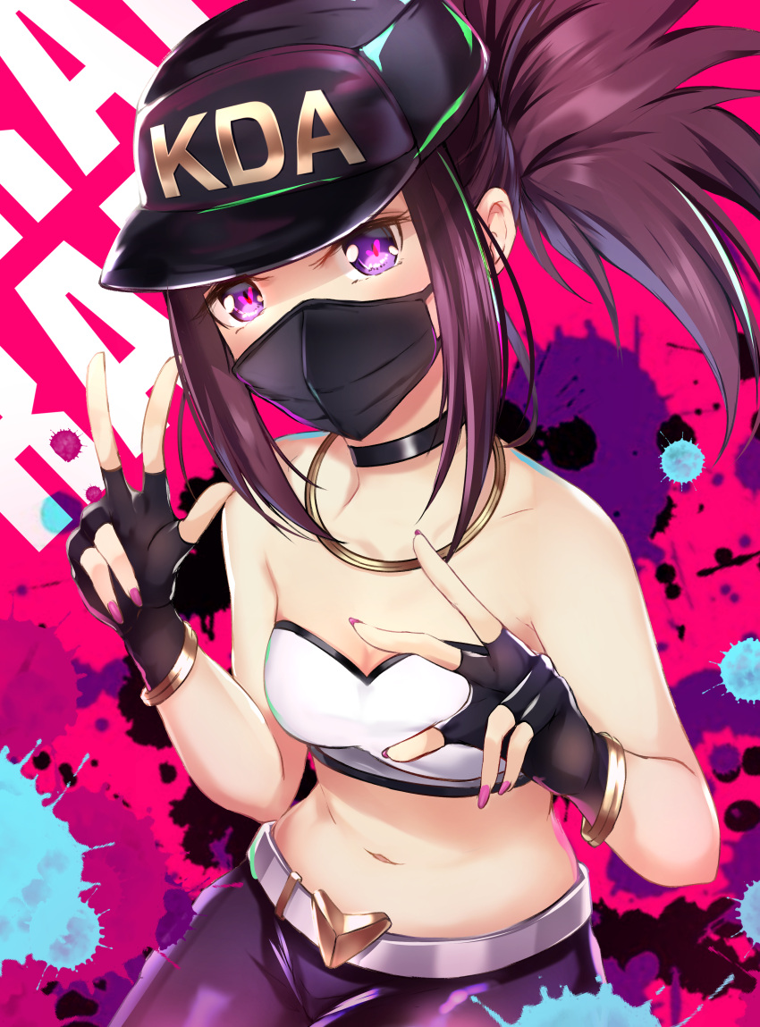 1girl absurdres akali bare_shoulders baseball_cap belt black_choker black_gloves black_hat blush breasts brown_hair choker commentary crop_top face_mask fingerless_gloves fingernails gloves hands_up hat head_tilt heart heart-shaped_pupils highres k/da_(league_of_legends) k/da_akali league_of_legends looking_at_viewer mask nail_polish nakatokung navel pants ponytail purple_nails purple_pants sidelocks small_breasts solo strapless symbol-shaped_pupils v violet_eyes white_belt