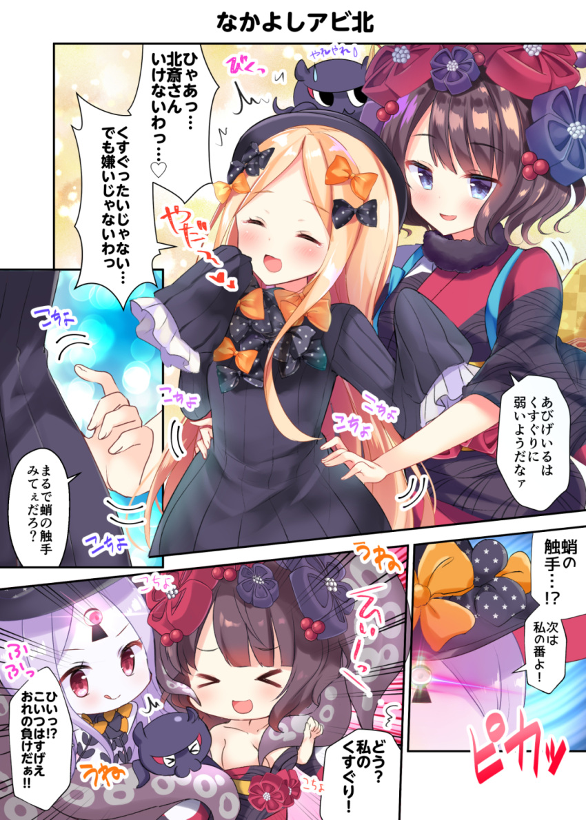 &gt;_&lt; /\/\/\ 2girls :d abigail_williams_(fate/grand_order) bangs black_bow black_dress black_hat black_kimono blonde_hair blue_eyes blush bow breasts brown_hair cleavage closed_eyes comic commentary_request dress eyebrows_visible_through_hair fate/grand_order fate_(series) fingernails forehead glowing hair_bow hair_ornament hat highres japanese_clothes katsushika_hokusai_(fate/grand_order) kimono large_breasts long_hair long_sleeves masayo_(gin_no_ame) multiple_girls open_mouth orange_bow pale_skin parted_bangs polka_dot polka_dot_bow red_eyes silver_hair sleeves_past_fingers sleeves_past_wrists smile suction_cups sweatdrop tears tentacle tickling tokitarou_(fate/grand_order) translation_request v-shaped_eyebrows very_long_hair xd