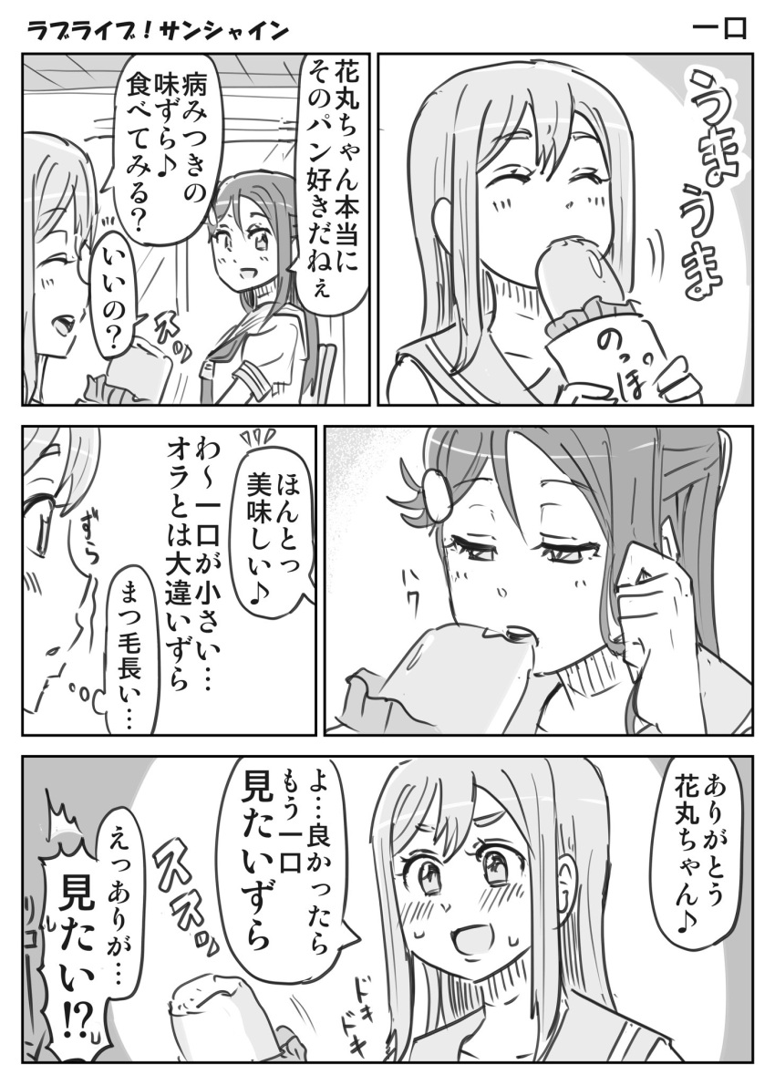 2girls blush check_translation eating highres multiple_girls romaji sweat taishi22 translation_request yuri