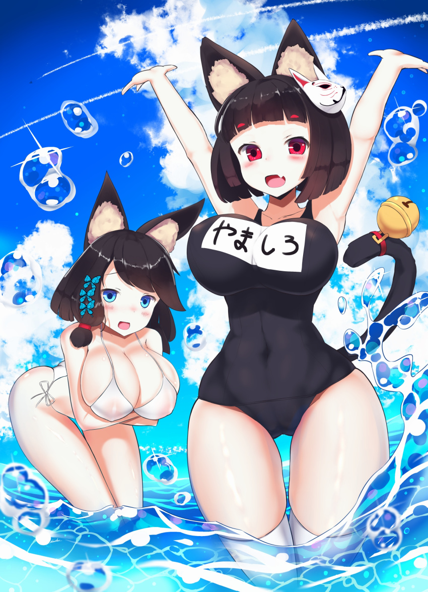 2girls \o/ absurdres animal_ear_fluff animal_ears arms_up azur_lane bell bent_over bikini black_hair blue_eyes blush bob_cut breasts butterfly_hair_ornament cat_ears cat_tail clouds cloudy_sky condensation_trail covered_navel crossed_arms eyebrows_visible_through_hair fang fusou_(azur_lane) hair_ornament highres jingle_bell large_breasts mask medium_hair multiple_girls name_tag open_mouth outstretched_arms red_eyes school_swimsuit shinoshinosp short_hair side-tie_bikini sky swimsuit tail tail_bell thigh_gap wading water white_bikini white_legwear wide_hips yamashiro_(azur_lane)