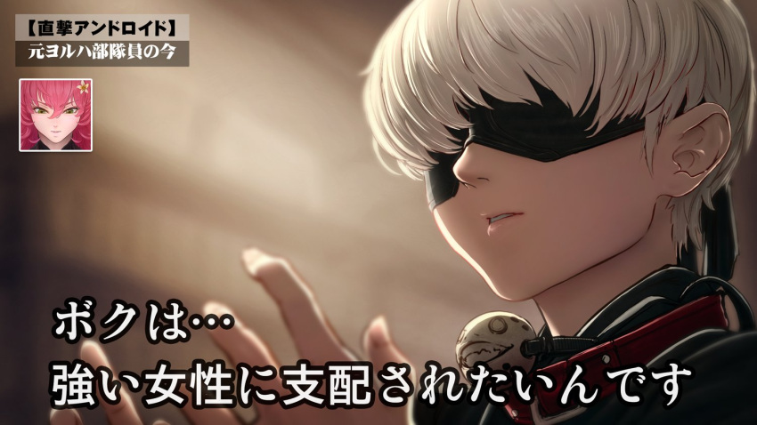 1boy ball_gag blindfold cameo close-up collar commentary_request devola emil_(nier) gag gag_removed imizu_(nitro_unknown) inset nier_(series) nier_automata nose short_hair solo_focus subtitled translation_request white_hair yorha_no._9_type_s