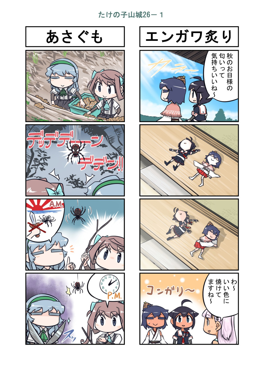 4koma 5girls ahoge asagumo_(kantai_collection) bamboo_shoot black_hair black_serafuku blue_eyes braid brown_hair bug comic commentary_request detached_sleeves green_hairband hair_flaps hair_over_shoulder hairband highres japanese_clothes kantai_collection long_hair lying maestrale_(kantai_collection) multiple_girls nontraditional_miko on_back remodel_(kantai_collection) school_uniform seiran_(mousouchiku) serafuku shigure_(kantai_collection) short_hair silver_hair single_braid sleeveless spider tan translation_request twintails wavy_hair wide_sleeves yamagumo_(kantai_collection) yamashiro_(kantai_collection)