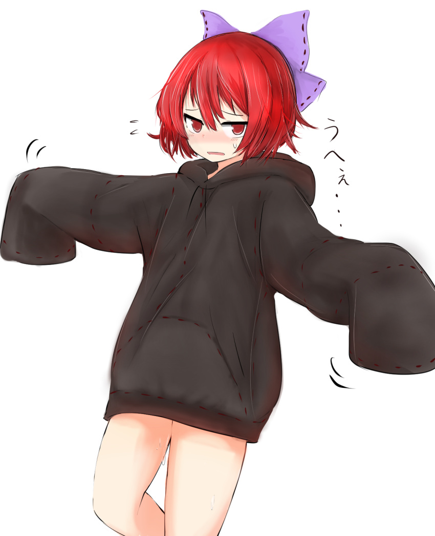 1girl black_hoodie blush bow commentary_request cowboy_shot flying_sweatdrops hair_between_eyes hair_bow highres hood hood_down hoodie looking_at_viewer outstretched_arms oversized_clothes purple_bow red_eyes redhead ribbon_trim sekibanki short_hair simple_background sleeves_past_fingers sleeves_past_wrists solo sweat sweatdrop touhou white_background yosususususu