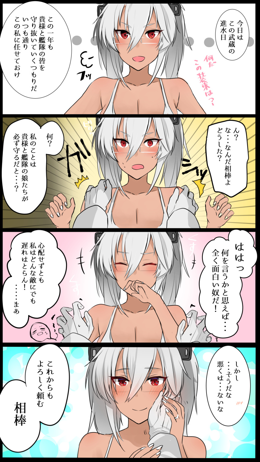 1girl 4koma absurdres admiral_(kantai_collection) blush breasts cleavage closed_mouth collarbone comic dark_skin dress glasses hair_between_eyes hand_on_another's_cheek hand_on_another's_face hands_on_shoulders hands_over_mouth headgear highres jewelry kantai_collection large_breasts musashi_(kantai_collection) nail_polish open_mouth pov red_eyes ring smile solo_focus speech_bubble translation_request veil wedding_band wedding_dress white_nails yunamaro