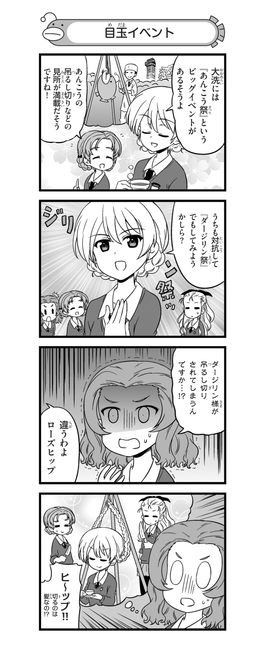 /\/\/\ 0_0 1boy 4girls 4koma :| =_= absurdres anglerfish assam aura bangs bow braid chef chef_hat chef_uniform closed_eyes closed_mouth comic constricted_pupils crowd cup darjeeling dark_aura dress_shirt emblem eyebrows_visible_through_hair fish frown girls_und_panzer gloom_(expression) greyscale hair_bow hair_pulled_back hair_ribbon hair_undone hand_on_own_chest hat highres holding holding_cup holding_knife imagining knife light_rays long_hair long_sleeves looking_at_another mascot miniskirt monochrome multiple_girls nanashiro_gorou necktie notice_lines official_art ooarai_marine_tower open_mouth orange_pekoe pantyhose parted_bangs pdf_available pleated_skirt pointing pointing_up ribbon rosehip school_uniform shirt short_hair skirt sleeves_rolled_up smile st._gloriana's_school_uniform standing steam sweatdrop sweater teacup thought_bubble tied_hair translation_request trembling twin_braids v-neck wing_collar