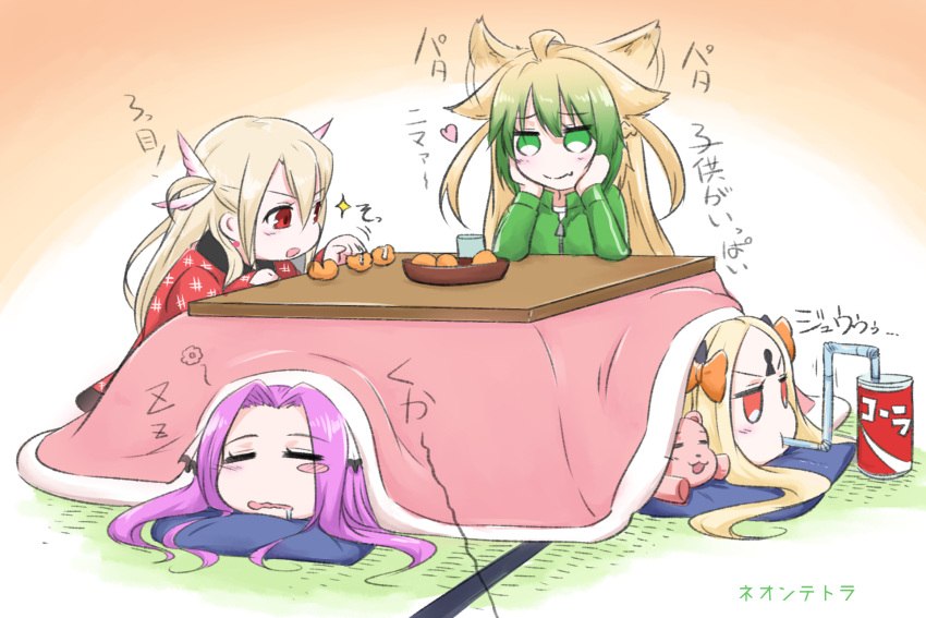 4girls abigail_williams_(fate/grand_order) afterimage ahoge animal_ear_fluff animal_ears atalanta_(fate) bangs blonde_hair blush blush_stickers can cat_ears closed_eyes commentary_request crazy_straw drinking drinking_straw ear_wiggle eyebrows_visible_through_hair facing_viewer fate/apocrypha fate/grand_order fate/kaleid_liner_prisma_illya fate_(series) feathers food fruit gradient_hair green_eyes green_hair green_jacket hair_between_eyes hair_feathers highres illyasviel_von_einzbern jacket keyhole kotatsu long_hair lying mandarin_orange medusa_(lancer)_(fate) multicolored_hair multiple_girls neon-tetora on_stomach parted_bangs purple_hair red_eyes rider sidelocks sitting stuffed_animal stuffed_toy table teddy_bear track_jacket translation_request two_side_up under_kotatsu under_table very_long_hair