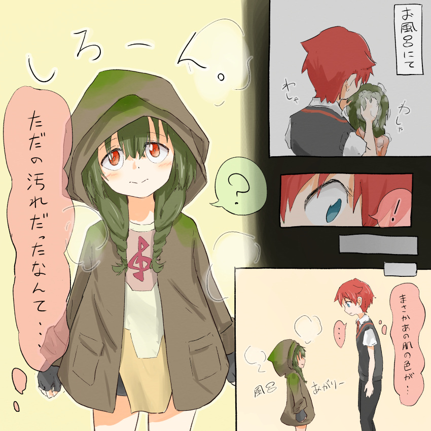 1boy 1girl absurdres anoshiras_ii bangs black_pants blue_eyes braid collared_shirt comic commentary_request green_hair green_shirt hibiki_yuuta highres hood hood_up namakurage open_clothes pants red_eyes redhead school_uniform shirt short_hair short_sleeves smile speech_bubble ssss.gridman steam translation_request twin_braids washing white_shirt wing_collar