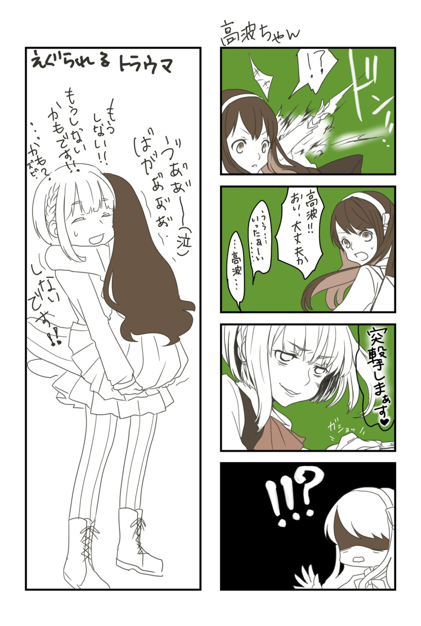 !? 2girls 4koma bangs blunt_bangs bob_cut boots bow bowtie braid closed_eyes collared_shirt comic commentary_request cross-laced_footwear dress eyebrows_visible_through_hair hairband halterneck highres hug kantai_collection lace-up_boots long_hair long_sleeves mocchichani monochrome multicolored_hair multiple_girls naganami_(kantai_collection) pantyhose shaded_face shirt short_hair short_hair_with_long_locks sidelocks skirt sleeveless sleeveless_dress smile speech_bubble spot_color sweat takanami_(kantai_collection) translation_request trembling two-tone_hair v-shaped_eyebrows wavy_hair