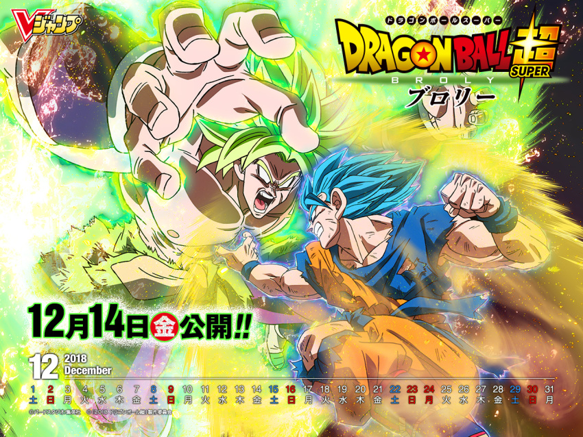 2018 2boys angry aura battle blank_eyes blue_eyes blue_hair boots broly_(dragon_ball_super) calendar_(medium) character_name clenched_hand copyright_name dated december dirty dirty_clothes dirty_face dougi dragon_ball dragon_ball_super dragon_ball_super_broly dragonball_z fighting_stance fingernails frown green_hair height_difference incoming_punch looking_at_another looking_up male_focus multiple_boys muscle nipples official_art profile scar serious shirtless short_hair son_gokuu spiky_hair super_saiyan super_saiyan_blue teeth torn_clothes wristband