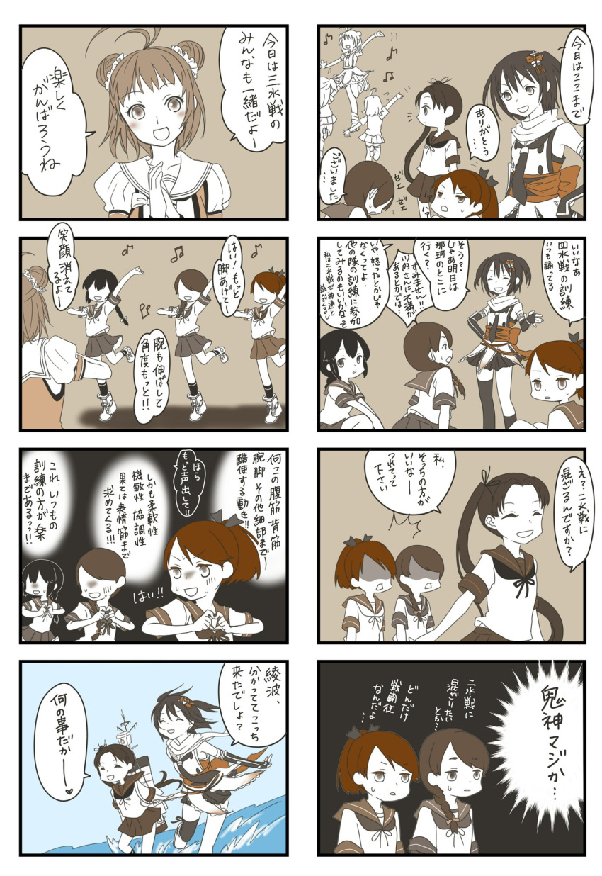 6+girls :d antenna_hair arashi_(kantai_collection) arm_up asymmetrical_legwear ayanami_(kantai_collection) blush braid buttons closed_eyes collared_shirt comic commentary_request dancing double_bun elbow_gloves eyebrows_visible_through_hair gloves hagikaze_(kantai_collection) hair_between_eyes hair_ornament hair_ribbon hair_scrunchie hand_on_hip highres isonami_(kantai_collection) kantai_collection kneehighs leg_up long_hair mocchichani monochrome multiple_girls musical_note naka_(kantai_collection) neckerchief ocean open_mouth outdoors pleated_skirt pose remodel_(kantai_collection) ribbon rudder_shoes sailor_collar sash scarf school_uniform scrunchie sendai_(kantai_collection) serafuku shadow shikinami_(kantai_collection) shirt short_sleeves side_ponytail single_braid single_kneehigh single_thighhigh sitting skirt sleeveless smile speech_bubble spot_color standing standing_on_liquid sweat thigh-highs translation_request two_side_up uranami_(kantai_collection) very_long_hair vest water