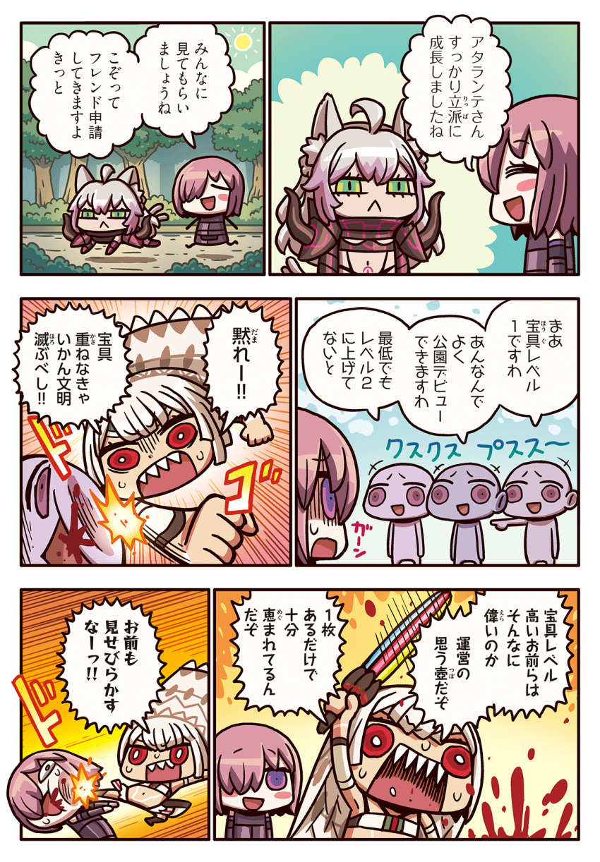 3girls agrius_metamorphosis ahoge altera_(fate) animal_ears armor armored_dress atalanta_(alter)_(fate) atalanta_(fate) blood blood_from_mouth cat_ears comic dark_skin day fate/grand_order fate_(series) forest full_body_tattoo green_eyes hair_over_one_eye headdress highres holding holding_sword holding_weapon kicking long_hair mash_kyrielight multiple_girls nature outdoors photon_ray purple_hair red_eyes riyo_(lyomsnpmp) short_hair silver_hair speech_bubble sword tattoo translation_request veil violet_eyes weapon white_hair