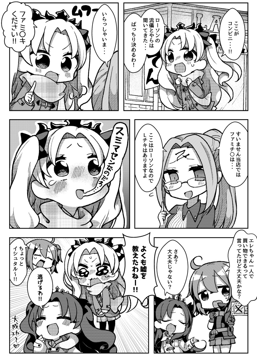 4girls :d absurdres bangs blush bow comic commentary_request duffel_coat ereshkigal_(fate/grand_order) facial_mark fate/grand_order fate/stay_night fate_(series) forehead forehead_mark fujimaru_ritsuka_(female) glasses greyscale hair_bow hands_up head_tilt highres index_finger_raised ishtar_(fate/grand_order) jacket jako_(jakoo21) long_hair long_sleeves monochrome multiple_girls open_mouth pantyhose parted_bangs plaid plaid_scarf pleated_skirt polar_chaldea_uniform rider scarf skirt sleeves_past_wrists smile tears tiara translation_request two_side_up uniform unmoving_pattern v-shaped_eyebrows very_long_hair wavy_eyes
