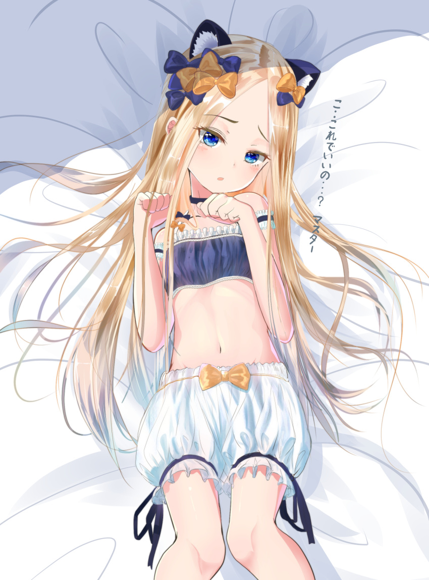1girl :o abigail_williams_(fate/grand_order) absurdres animal_ear_fluff animal_ears bangs bare_shoulders bed_sheet blonde_hair bloomers blue_bra blue_eyes blush bow bra breasts cat_ears commentary_request eyebrows_visible_through_hair fate/grand_order fate_(series) forehead hair_bow hands_up head_tilt highres kemonomimi_mode long_hair lying navel on_back orange_bow parted_bangs parted_lips paw_pose purple_bow sakazakinchan small_breasts solo translated underwear underwear_only very_long_hair white_bloomers