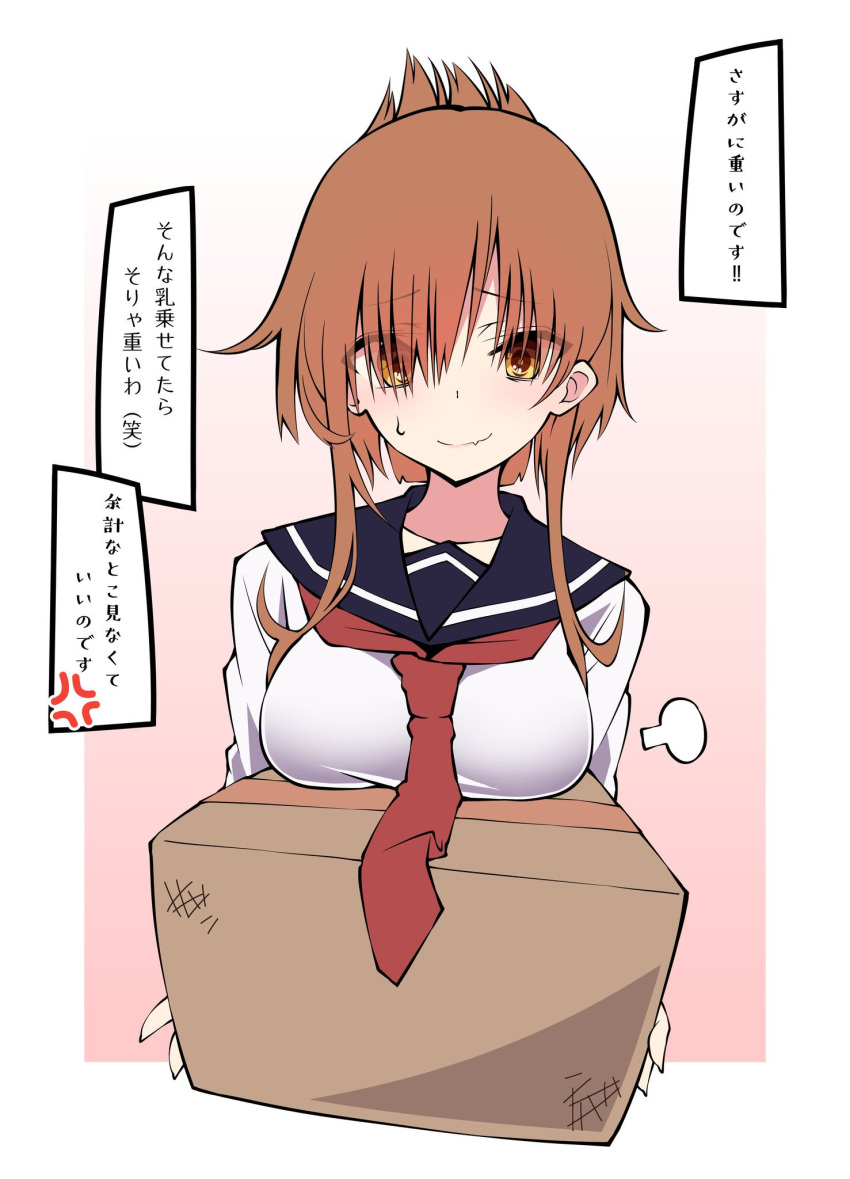 1girl =3 anger_vein bangs blue_sailor_collar box breast_rest breasts brown_hair cardboard_box closed_mouth commentary_request cropped_torso eyebrows_visible_through_hair fang folded_ponytail hair_over_eyes highres holding holding_box inazuma_(kantai_collection) kantai_collection large_breasts long_hair long_sleeves necktie older red_neckwear sailor_collar sakakiba_misogi school_uniform serafuku shirt smile solo sweatdrop translation_request white_shirt yellow_eyes