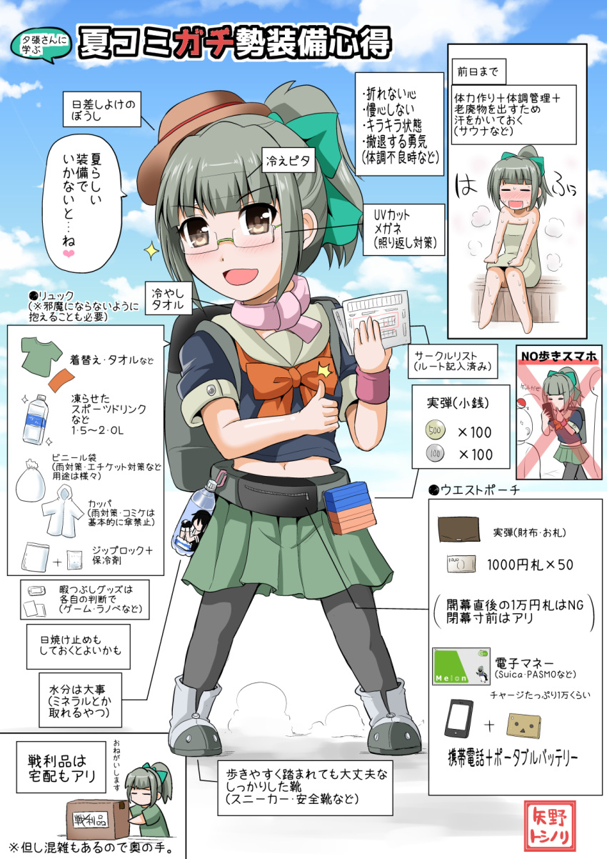 1girl bangs blue_sky brown_hat chart clouds cloudy_sky commentary_request day full_body green_hair hat highres id_card kantai_collection open_mouth pantyhose samidare_(kantai_collection) sky solo speech_bubble translation_request yano_toshinori yuubari_(kantai_collection)