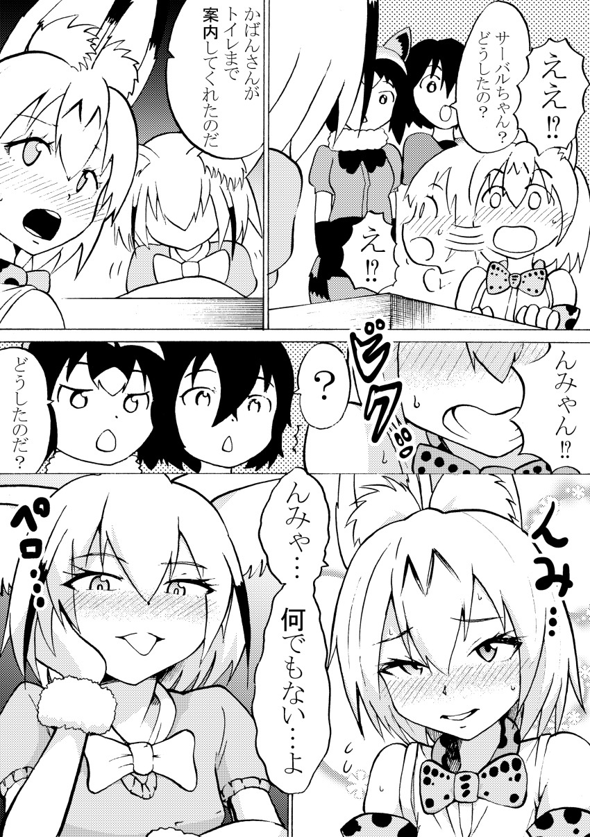 1629doyasa 4girls :o ? absurdres afterimage animal_ears blush bow bowtie comic common_raccoon_(kemono_friends) embarrassed eyebrows_visible_through_hair fennec_(kemono_friends) flying_sweatdrops fox_ears greyscale hair_between_eyes hand_on_own_cheek head_rest highres kaban_(kemono_friends) kemono_friends looking_at_another medium_hair monochrome motion_lines multiple_girls nose_blush open_mouth raccoon_ears serval_(kemono_friends) serval_ears shouting smile spoken_question_mark sweat sweater tongue tongue_out translation_request