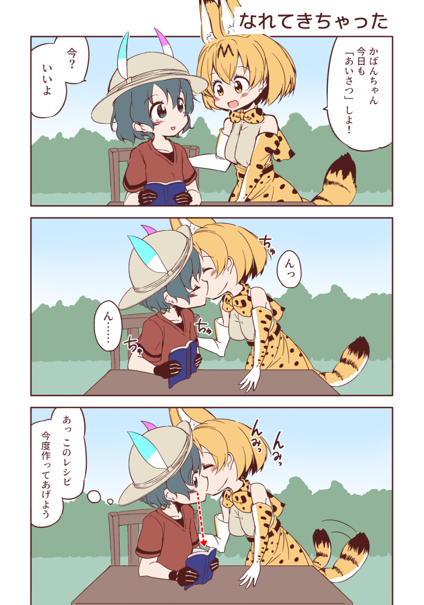 animal_ears book chair comic desk gloves hat_feather helmet highres hiyama_yuki kaban_(kemono_friends) kemono_friends kiss pith_helmet print_gloves reading red_shirt serval_(kemono_friends) serval_ears serval_print serval_tail shirt striped_tail tail tail_wagging translation_request yuri