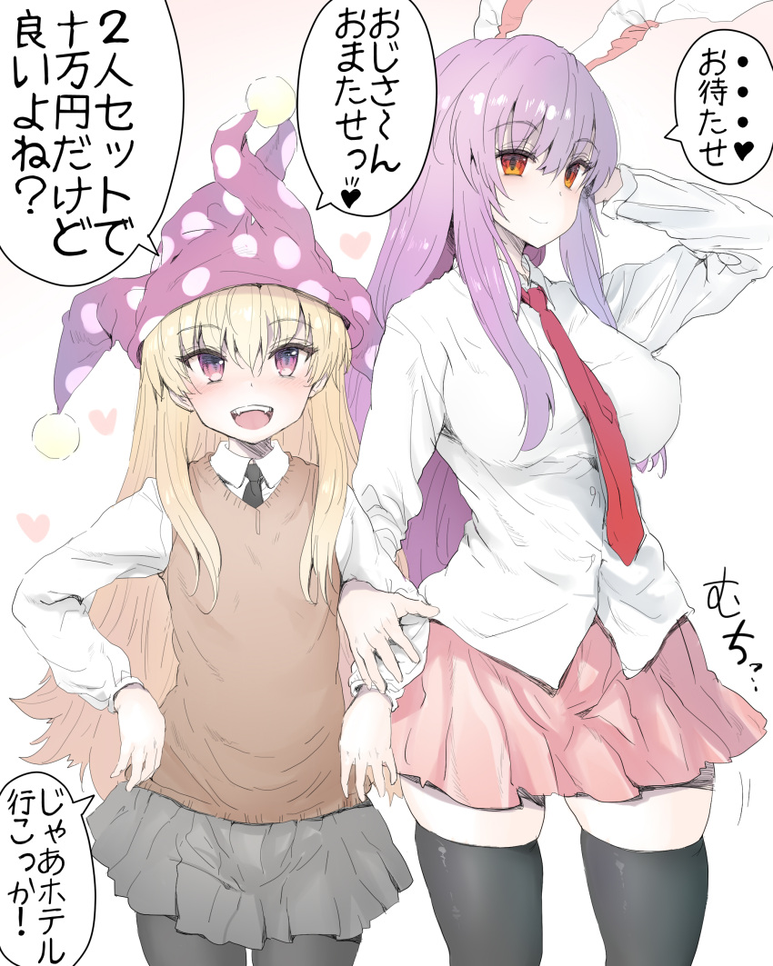 2girls absurdres alternate_costume animal_ears arm_up black_legwear black_neckwear blonde_hair blouse breasts clownpiece collared_shirt commentary_request grey_skirt hair_between_eyes hat heart highres jester_cap kedamono_kangoku-tou large_breasts long_hair long_sleeves looking_at_viewer miniskirt multiple_girls necktie open_mouth pantyhose pink_skirt pleated_skirt polka_dot purple_hair purple_hat rabbit_ears red_eyes red_neckwear reisen_udongein_inaba shirt sidelocks simple_background skirt smile standing sweater_vest thigh-highs touhou translation_request very_long_hair violet_eyes white_background white_shirt zettai_ryouiki