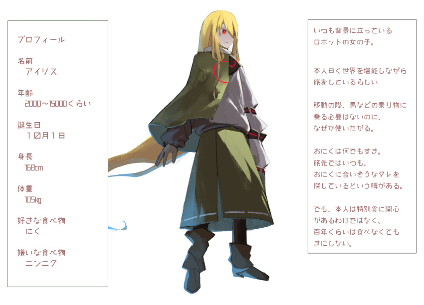 1girl asuteroid asymmetrical_clothes asymmetrical_footwear blonde_hair boots cape character_profile character_sheet check_translation commentary_request green_skirt iris_(asuteroid) long_hair original red_eyes skirt solo standing translation_request