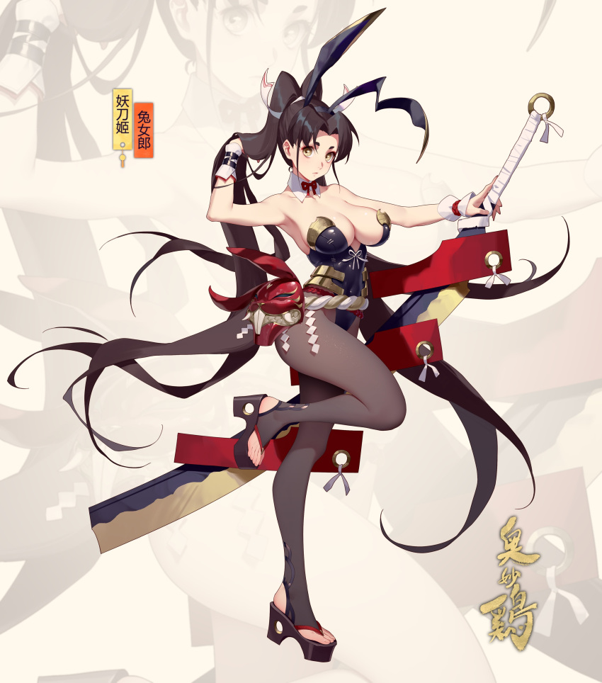 1girl absurdres animal_ears armpits bare_shoulders black_hair black_legwear breasts bunnysuit cleavage covered_navel daye_bie_qia_lian detached_collar full_body highleg highres holding holding_sword holding_weapon leg_up long_hair looking_at_viewer mask onmyoji pantyhose rabbit_ears sandals solo sword very_long_hair weapon wrist_cuffs yellow_eyes youtouhime zoom_layer