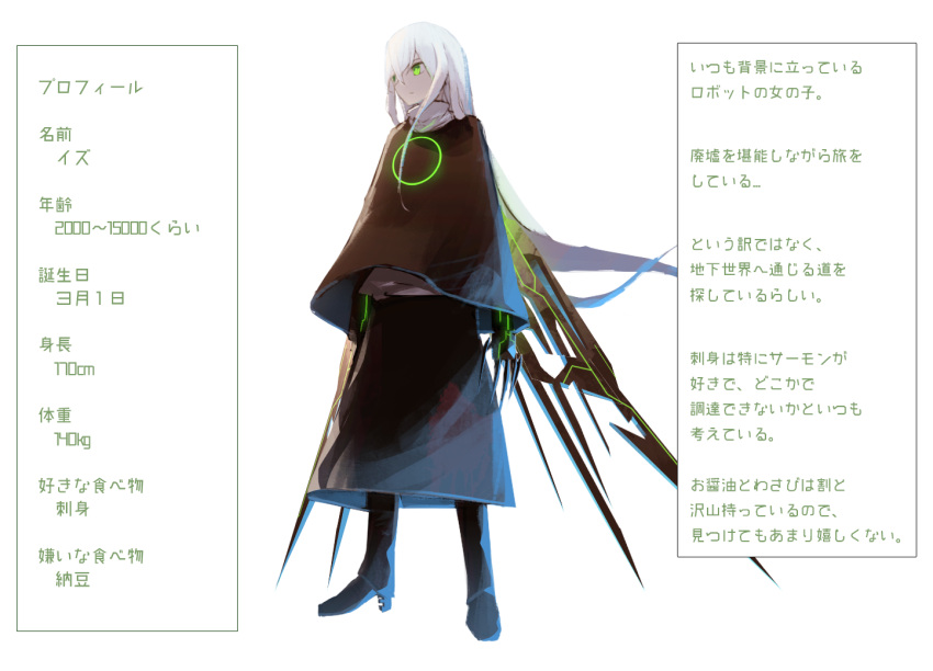 1girl asuteroid black_robes boots character_sheet check_translation claws commentary_request green_eyes iz_(asuteroid) long_hair neon_lights original solo standing translation_request white_hair
