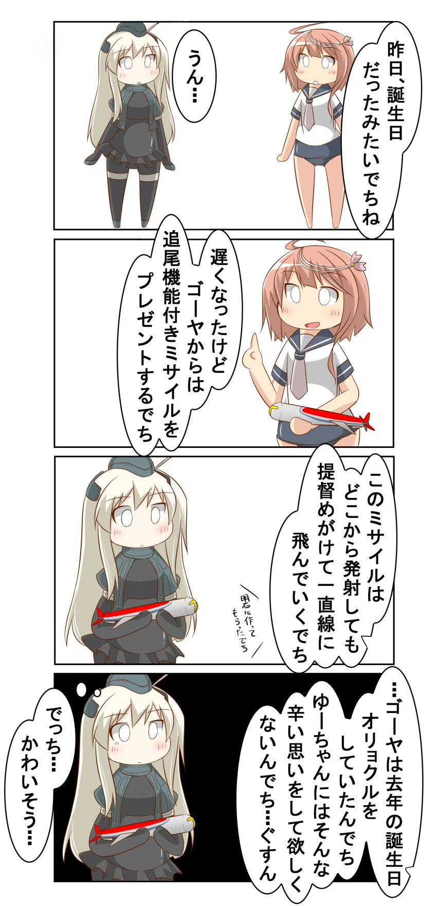 4koma absurdres ahoge comic commentary_request hair_ornament hairclip highres i-58_(kantai_collection) kantai_collection nanakusa_nazuna neckerchief pink_hair school_swimsuit school_uniform serafuku short_hair speech_bubble swimsuit swimsuit_under_clothes torpedo translation_request