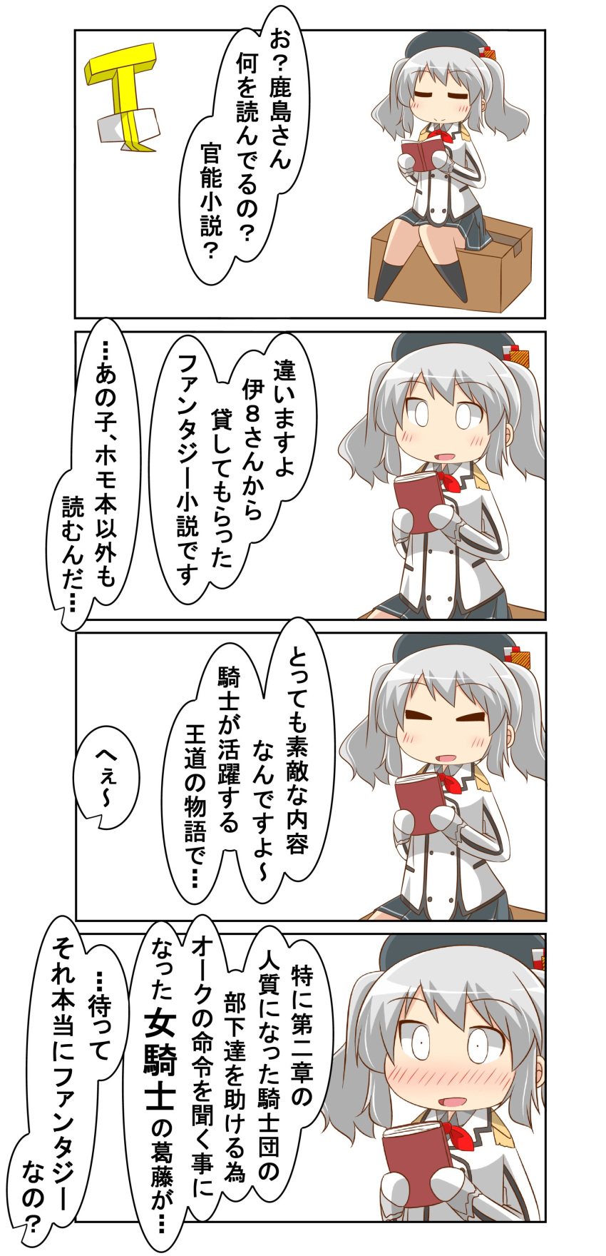 4koma absurdres beret black_hat black_legwear black_miniskirt breasts buttons comic commentary_request epaulettes frilled_sleeves frills gloves hat highres jacket kantai_collection kashima_(kantai_collection) kneehighs large_breasts long_sleeves military military_jacket military_uniform miniskirt nanakusa_nazuna neckerchief pleated_skirt silver_hair skirt speech_bubble translation_request tsurime twintails uniform wavy_hair white_gloves white_jacket