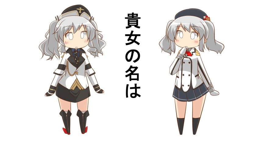 4koma beret black_hat black_legwear black_miniskirt breasts buttons character_request comic commentary_request epaulettes frilled_sleeves frills gloves hat highres jacket kantai_collection kashima_(kantai_collection) kneehighs large_breasts long_sleeves military military_jacket military_uniform miniskirt nanakusa_nazuna neckerchief pleated_skirt silver_hair skirt speech_bubble translation_request tsurime twintails uniform wavy_hair white_gloves white_jacket