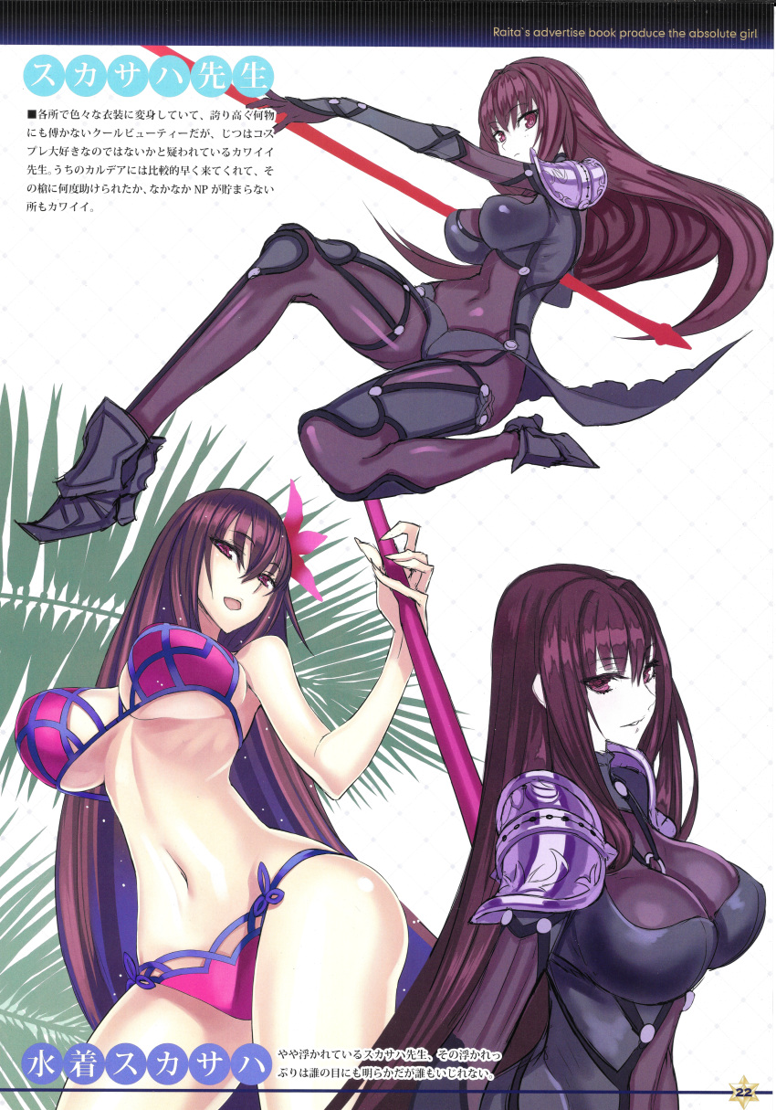 absurdres armor bangs bikini bodysuit breasts fate/grand_order fate_(series) highres holding holding_weapon honjou_raita huge_filesize large_breasts long_hair looking_at_viewer multiple_views navel open_mouth parted_lips polearm purple_bodysuit purple_hair scathach_(fate)_(all) scathach_(fate/grand_order) shoulder_armor swimsuit violet_eyes weapon