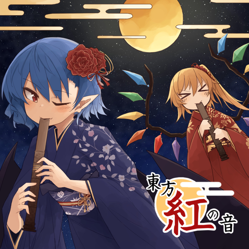 &gt;_&lt; bat_wings blonde_hair blue_hair blush clouds commentary_request flandre_scarlet floral_print flower full_moon hair_flower hair_ornament highres holding holding_instrument instrument japanese_clothes kaginoni kimono long_sleeves looking_at_viewer moon music night night_sky obi one_eye_closed one_side_up playing_instrument pointy_ears purple_kimono recorder red_eyes red_flower red_kimono remilia_scarlet sash short_hair sky smile star_(sky) starry_sky touhou wide_sleeves wings