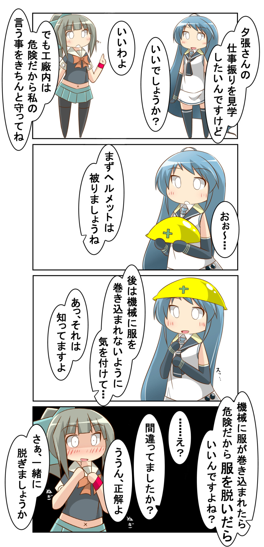4koma absurdres bangs blue_hair comic commentary_request elbow_gloves gloves highres kantai_collection long_hair nanakusa_nazuna ribbon sailor_collar samidare_(kantai_collection) school_uniform serafuku sleeveless speech_bubble thigh-highs translation_request very_long_hair