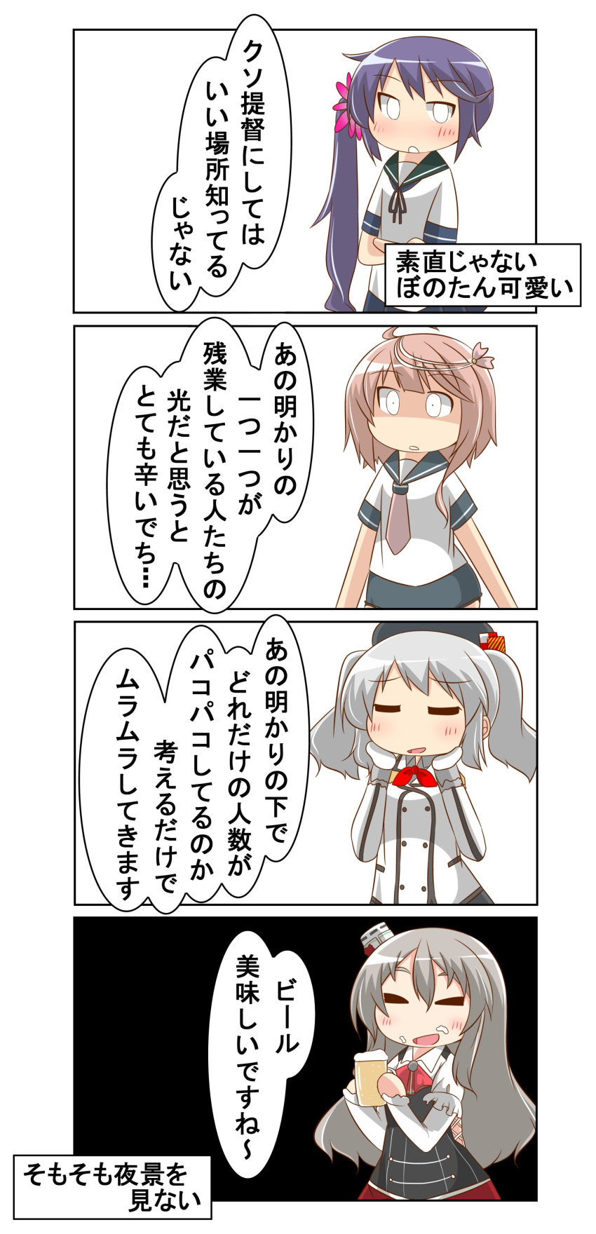 4koma absurdres ahoge akebono_(kantai_collection) anchor beret black_hat black_legwear black_miniskirt blue_skirt bow bowtie breasts brown_hair buttons comic commentary_request epaulettes flower frilled_sleeves frills gloves grey_hair hair_between_eyes hair_flower hair_ornament hairclip hat highres i-58_(kantai_collection) jacket kantai_collection kashima_(kantai_collection) kneehighs large_breasts long_hair long_sleeves military military_jacket military_uniform mini_hat miniskirt nanakusa_nazuna neckerchief pink_hair pleated_skirt pola_(kantai_collection) purple_hair school_swimsuit school_uniform serafuku shirt short_hair short_sleeves side_ponytail silver_hair skirt speech_bubble swimsuit swimsuit_under_clothes thigh-highs torpedo translation_request tsurime twintails uniform very_long_hair wavy_hair white_coat white_gloves white_jacket white_legwear white_shirt