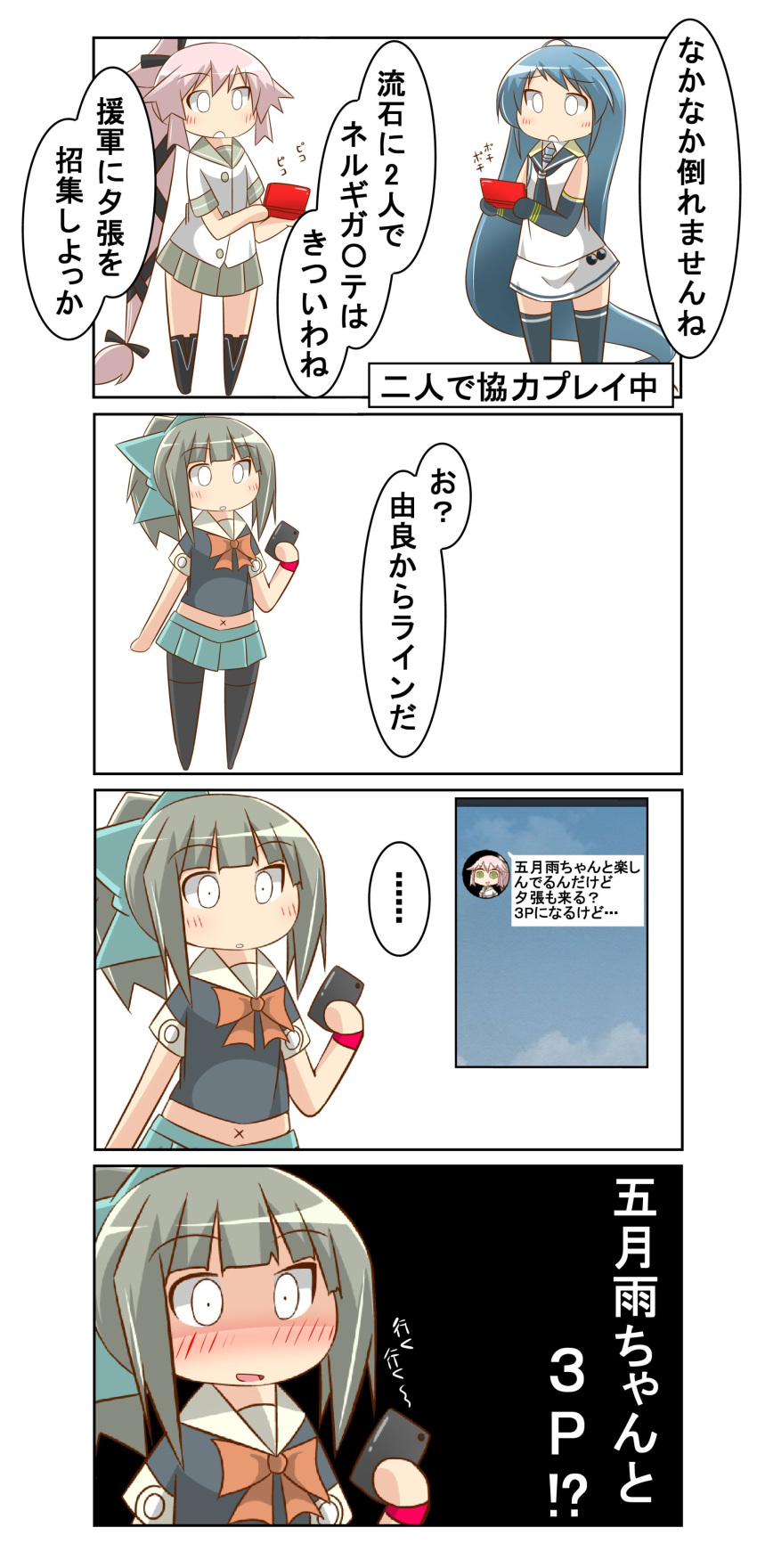 4koma absurdres bangs beret black_hat black_legwear black_miniskirt blue_hair breasts buttons comic commentary_request elbow_gloves epaulettes frilled_sleeves frills gloves hat highres jacket kantai_collection kashima_(kantai_collection) kneehighs large_breasts long_hair long_sleeves military military_jacket military_uniform miniskirt nanakusa_nazuna neckerchief pleated_skirt ribbon sailor_collar samidare_(kantai_collection) school_uniform serafuku silver_hair skirt sleeveless speech_bubble thigh-highs translation_request tsurime twintails uniform very_long_hair wavy_hair white_gloves white_jacket