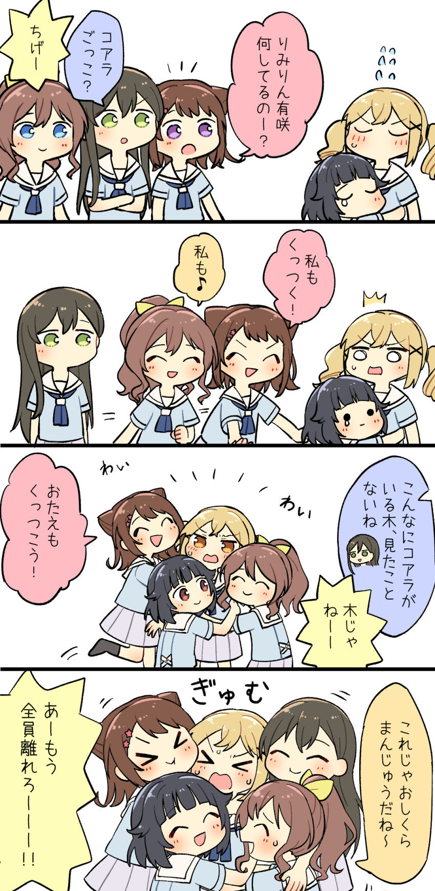 &gt;_&lt; 4koma 5girls :o ^_^ bang_dream! bd_ayknn black_hair blonde_hair blue_eyes blue_shirt brown_eyes brown_hair closed_eyes closed_eyes comic crossed_arms embarrassed green_eyes group_hug hair_ornament hair_ribbon hanasakigawa_school_uniform hanazono_tae highres hug ichigaya_arisa long_hair multiple_girls notice_lines o_o open_mouth pleated_skirt ponytail poppin'party ribbon school_uniform serafuku shirt short_hair short_sleeves skirt smile solid_circle_eyes star star_hair_ornament sweatdrop teardrop toyama_kasumi translation_request twintails ushigome_rimi v-shaped_eyebrows violet_eyes x_hair_ornament yamabuki_saaya yellow_ribbon