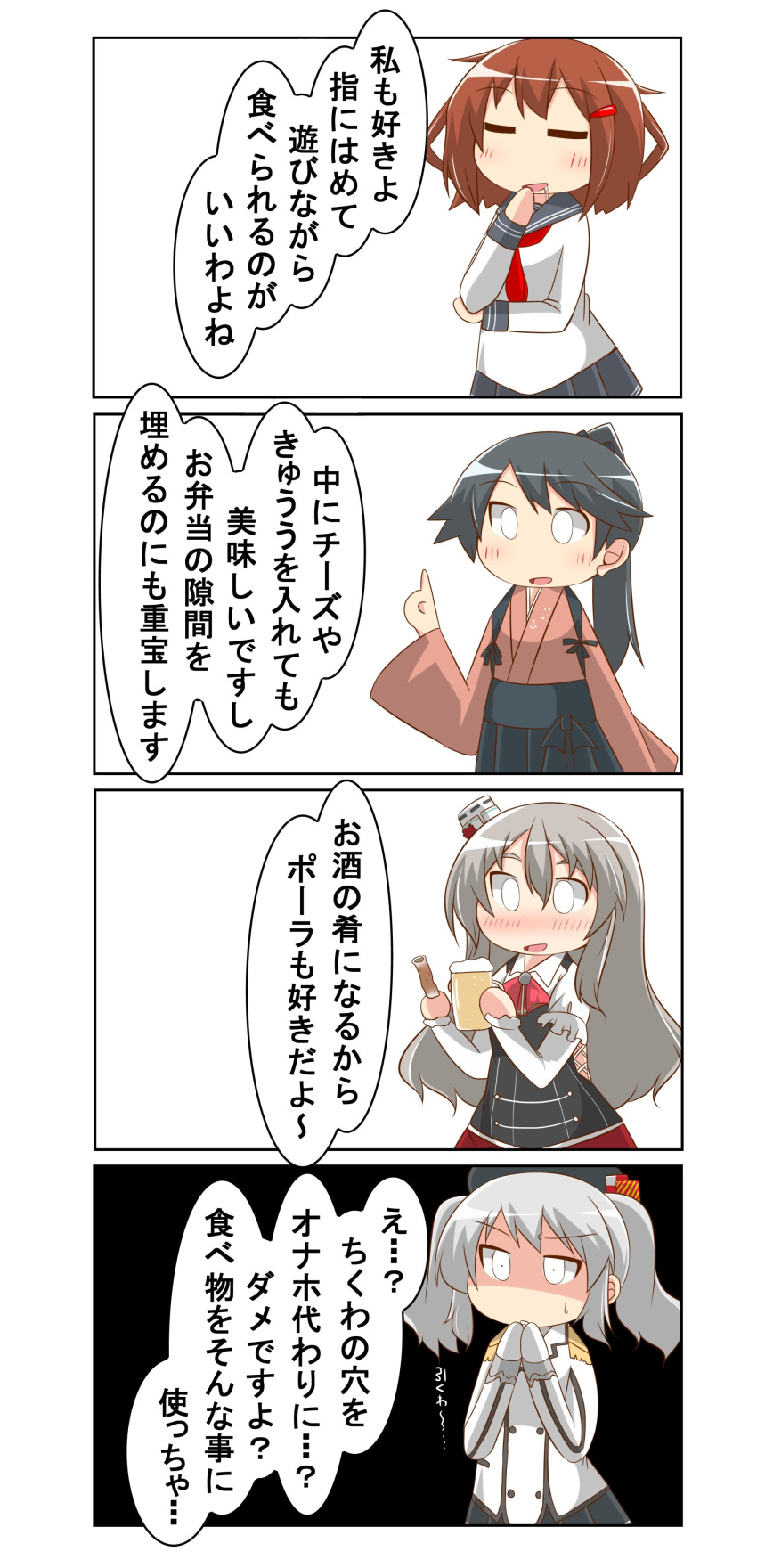 4koma absurdres anchor anchor_symbol beret black_hair black_hat black_legwear black_miniskirt bow bowtie breasts brown_hair buttons comic commentary_request epaulettes frilled_sleeves frills gloves grey_hair hair_between_eyes hair_ornament hairclip hakama hat highres houshou_(kantai_collection) ikazuchi_(kantai_collection) jacket japanese_clothes kantai_collection kashima_(kantai_collection) kimono kneehighs large_breasts long_hair long_sleeves military military_jacket military_uniform mini_hat miniskirt motherly nanakusa_nazuna neckerchief pleated_skirt pola_(kantai_collection) ponytail school_uniform serafuku shirt short_hair silver_hair skirt speech_bubble tasuki thigh-highs translation_request tsurime twintails uniform wavy_hair white_coat white_gloves white_jacket white_legwear white_shirt