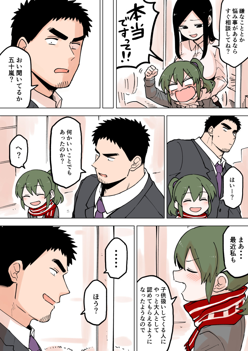 ... 1boy 2girls absurdres anger_vein black_hair blush breast_press breast_rest breasts breasts_on_head closed_eyes coat comic commentary_request facial_hair fang green_eyes green_hair highres igarashi_futaba_(shiromanta) large_breasts medium_hair mole mole_under_eye multiple_girls necktie office_lady overcoat ponytail sakurai_(shiromanta) salaryman scarf senpai_ga_uzai_kouhai_no_hanashi sharp_teeth shiromanta short_hair sidelocks smug spoken_ellipsis stubble takeda_harumi_(shiromanta) tears teeth