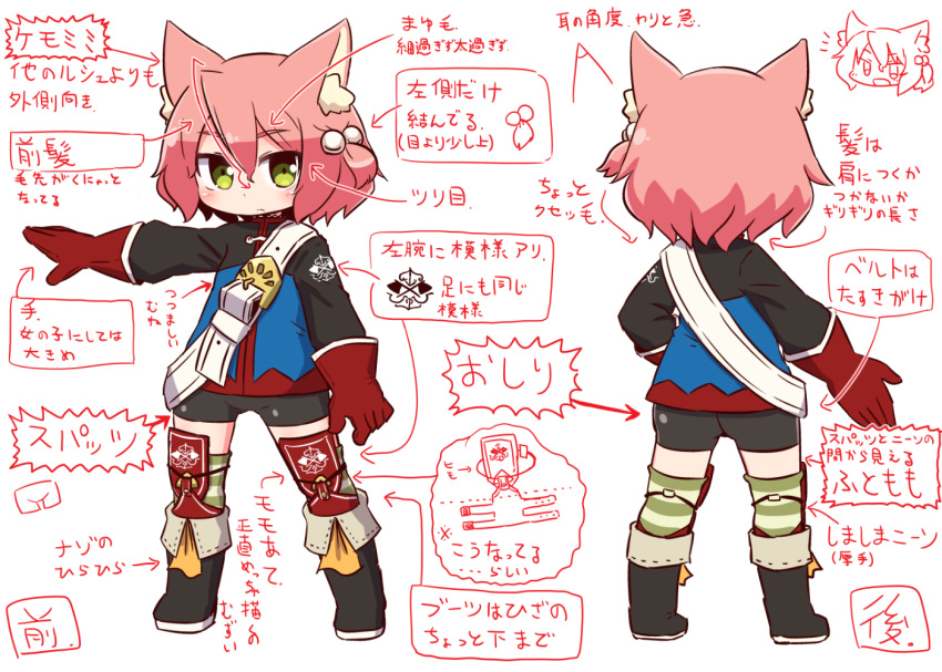 1girl 7th_dragon 7th_dragon_(series) :d animal_ear_fluff animal_ears ass bangs belt belt_buckle black_footwear black_shorts blue_jacket blush boots buckle cat_ears character_sheet closed_mouth commentary_request directional_arrow eyebrows_visible_through_hair facing_away gloves green_eyes hair_between_eyes hair_bobbles hair_ornament harukara_(7th_dragon) jacket knee_boots looking_at_viewer multiple_views naga_u one_side_up open_mouth outstretched_arm pink_hair red_gloves short_shorts shorts simple_background smile standing striped striped_legwear thigh-highs thighhighs_under_boots translation_request turnaround white_background white_belt
