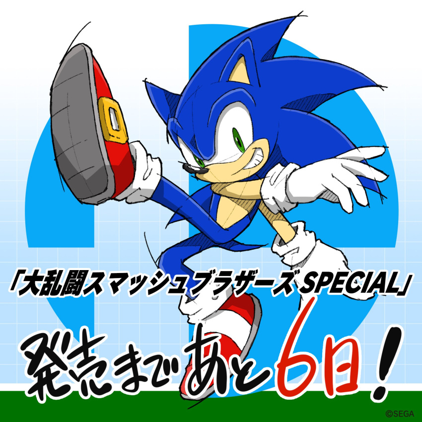 1boy 6 animal blue_background countdown gloves hedgehog hedgehog_ears highres male_focus nintendo no_humans number official_art pose sega shoes simple_background sketch smash_ball sneakers solo sonic sonic_team sonic_the_hedgehog sonic_x super_smash_bros. super_smash_bros._ultimate tile_background tms_entertainment white_gloves