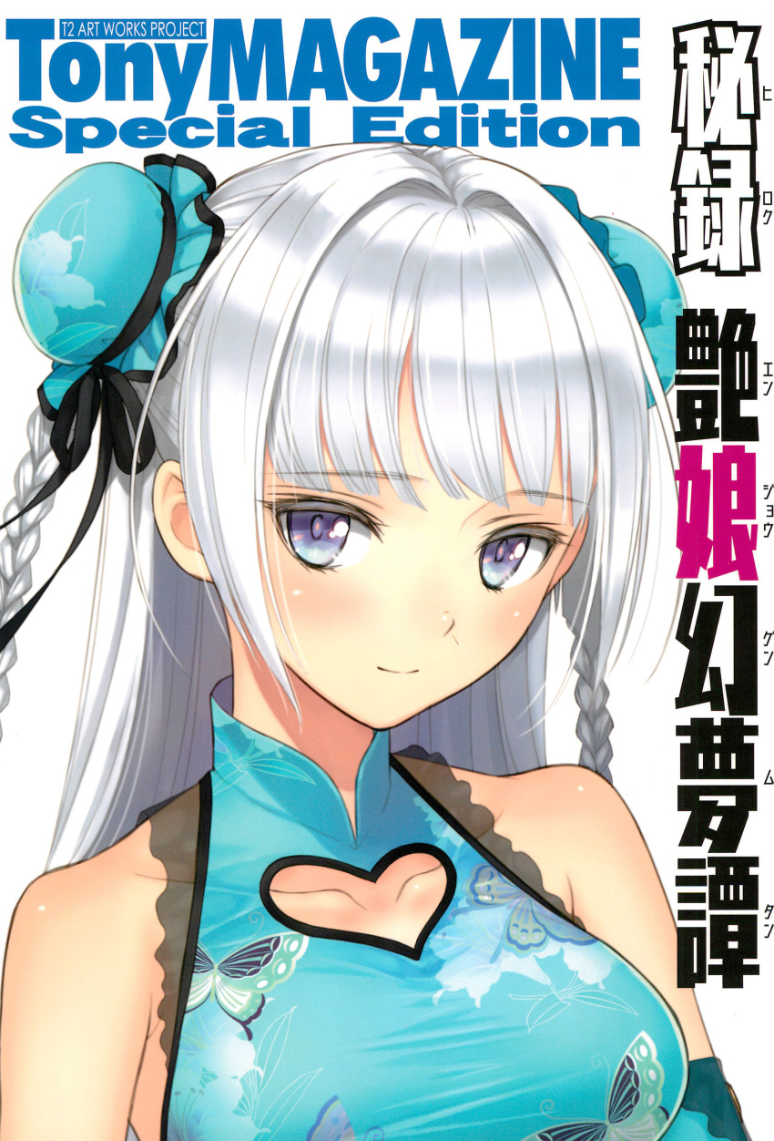 1girl absurdres animal_print artist_name bangs bare_shoulders blue_eyes blush braid breasts bug butterfly butterfly_print china_dress chinese_clothes closed_mouth collarbone double_bun dress highres insect long_hair looking_at_viewer medium_breasts original scan see-through shiny shiny_hair silver_hair simple_background sleeveless smile solo tanaka_takayuki twintails upper_body white_background