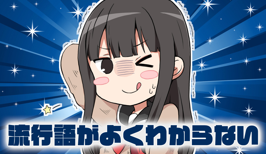 &gt;_o 1girl ;q arm_behind_head arm_up bangs black_sailor_collar blush_stickers brown_hair brown_sweater chibi chijou_noko chikanoko closed_mouth commentary_request eyebrows_visible_through_hair head_tilt highres long_hair looking_at_viewer one_eye_closed ragho_no_erika sailor_collar school_uniform serafuku smile solo sparkle star sweat sweater tongue tongue_out translation_request trembling v-shaped_eyebrows
