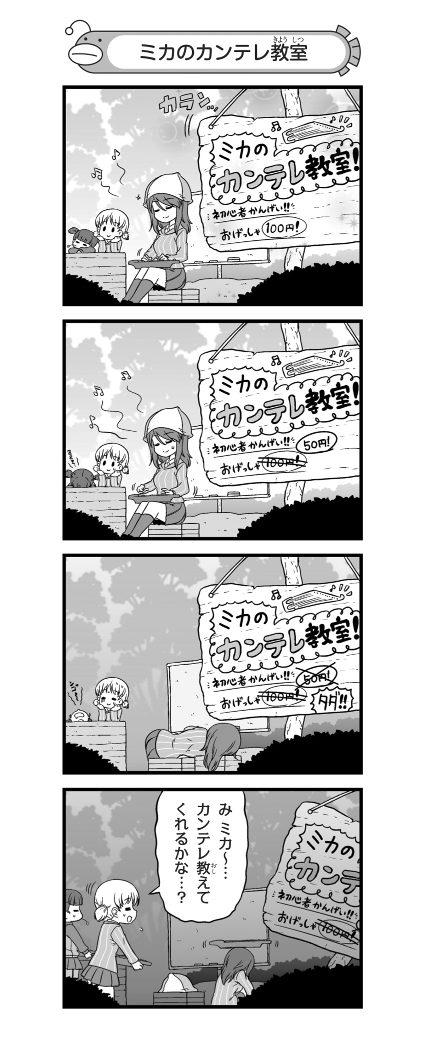 3girls 4koma absurdres aki_(girls_und_panzer) arm_pillow beamed_eighth_notes box bush chalkboard chin_rest closed_eyes comic dress_shirt eighth_note elbow_rest eyebrows_visible_through_hair forest girls_und_panzer gloom_(expression) greyscale hair_tie hat hat_removed head_rest headwear_removed highres holding holding_instrument instrument jacket kantele keizoku_military_uniform keizoku_school_uniform leg_hug long_sleeves looking_at_another lying mika_(girls_und_panzer) mikko_(girls_und_panzer) military military_uniform miniskirt monochrome motion_lines multiple_girls music musical_note nanashiro_gorou nature notice_lines object_on_head official_art on_side open_mouth outdoors pants pants_under_skirt pdf_available playing_instrument pleated_skirt raglan_sleeves saliva school_uniform shirt shoes short_twintails sign single_vertical_stripe sitting skirt sleeping smile snoring socks sparkle squatting stalk_in_mouth standing striped striped_shirt sweatdrop track_jacket track_pants tree twintails uniform vertical-striped_shirt vertical_stripes