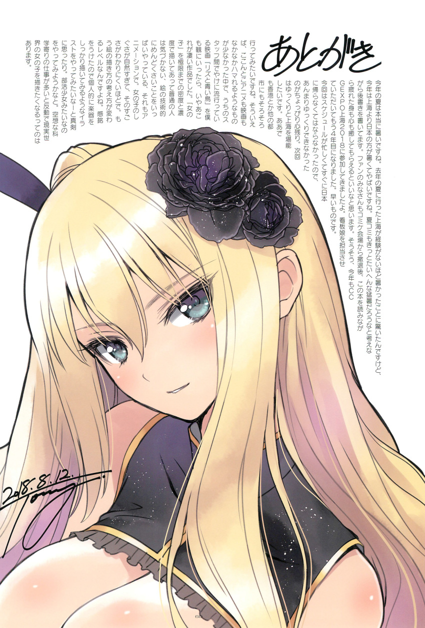 1girl absurdres artist_name bangs bare_shoulders blonde_hair blue_eyes blush breasts cleavage eyebrows_visible_through_hair frills hair_ornament head_tilt highres jin-lian long_hair looking_at_viewer medium_breasts original parted_lips scan sidelocks signature simple_background sleeveless smile solo tanaka_takayuki upper_body white_background