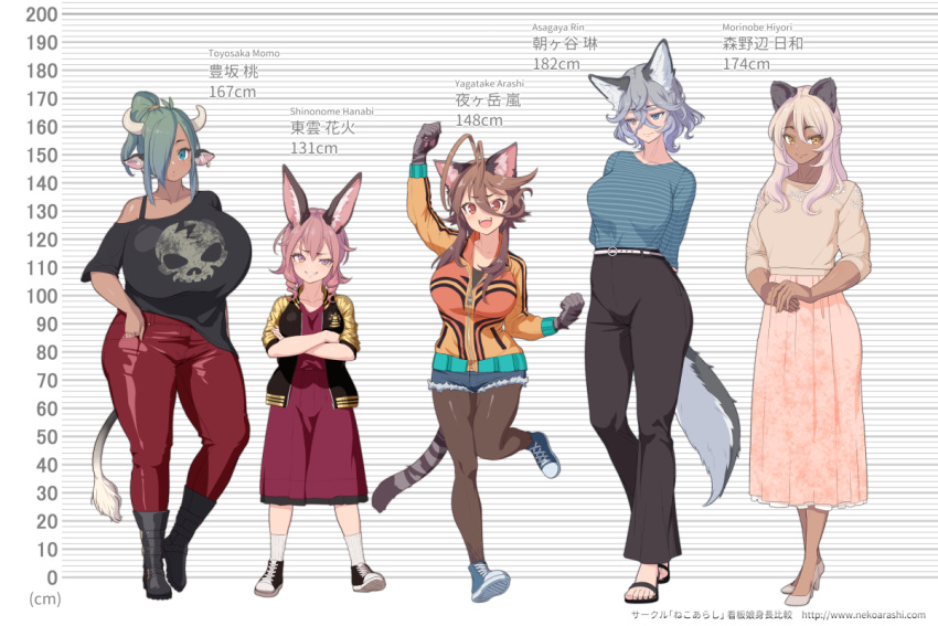 1girl 5girls :d animal_ear_fluff animal_ears arm_up arms_behind_back asagaya_rin bangs belt black_legwear black_pants blue_eyes boots breasts brown_hair cat_ears cat_tail character_name clenched_hands collarbone commentary_request cow_ears cow_horns cow_tail crossed_arms curly_hair cutoffs dark_skin full_body gloves green_eyes green_hair grey_hair hair_between_eyes hair_over_one_eye hands_together height_chart heterochromia high_heels high_ponytail horns huge_breasts jacket large_breasts long_skirt looking_at_viewer looking_away medium_breasts morinobe_hiyori multiple_girls off-shoulder_shirt open_mouth orange_eyes original pants pantyhose pantyhose_under_shorts paws pink_eyes pink_hair rabbit_ears red_pants shinonome_hanabi shirt shoes short_shorts shorts skirt skull_print smile smirk sneakers solo standing standing_on_one_leg tail toyosaka_momo uneven_eyes watermark web_address white_hair wolf_ears wolf_tail yagatake_arashi yana_(nekoarashi) yellow_eyes