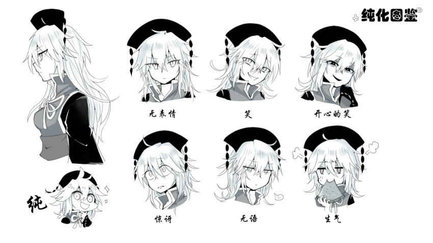 ... 1girl =3 ahoge anger_vein angry chinese_clothes dress expressionless expressions food frown fruit greyscale hair_between_eyes jiuliu3 junko_(touhou) long_hair long_sleeves melon monochrome multiple_views portrait profile ribbon smile smirk sparkle spoken_ellipsis tabard touhou translation_request