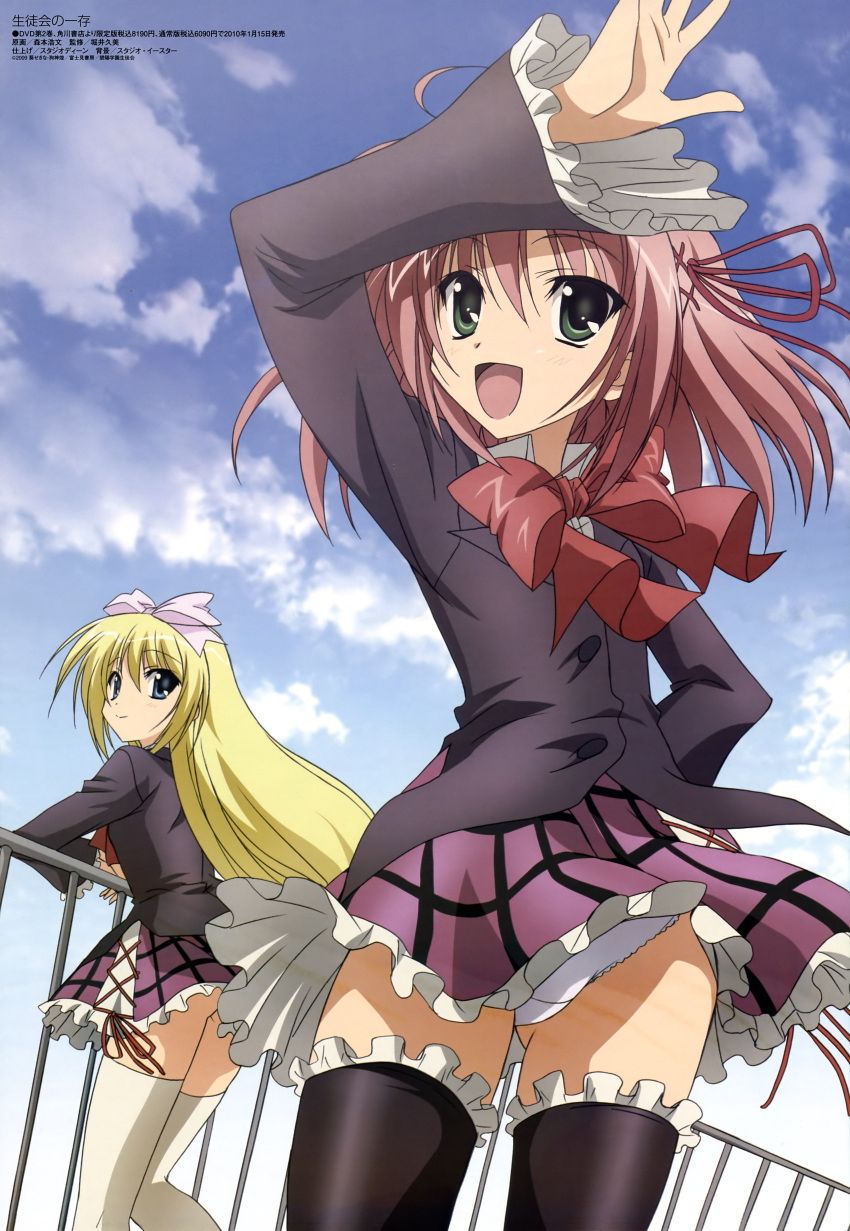 absurdres ahoge arm_up black_legwear blonde_hair bow cloud fence frilled_thighhighs frills green_eyes hair_bow hair_ribbon hand_on_hip highres long_hair looking_back megami morimoto_hirofumi multiple_girls no_panties official_art open_mouth outdoors panties pantyshot pink_hair plaid ribbon sakurano_kurimu school_uniform seifuku seitokai_no_ichizon shading_eyes shiina_mafuyu short_hair skirt sky thigh-highs thighhighs underwear upskirt very_long_hair white_legwear wind_lift