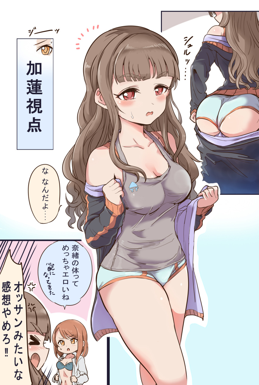 &gt;_&lt; 2girls absurdres anger_vein ass bare_shoulders black_jacket black_pants blush breasts brown_eyes brown_hair cleavage closed_eyes collarbone commentary_request dress_shirt grey_tank_top highres houjou_karen idolmaster idolmaster_cinderella_girls jacket kamiya_nao long_hair long_sleeves medium_breasts multiple_girls navel off_shoulder open_clothes open_jacket open_mouth open_shirt outline pants pants_pull parted_lips pizzasi profile red_eyes shirt sleeves_past_wrists sweat tank_top translation_request undressing very_long_hair white_outline white_shirt