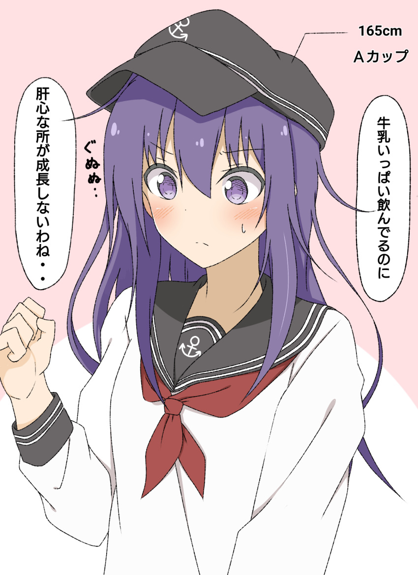 1girl akatsuki_(kantai_collection) anchor_symbol clenched_hand commentary_request flat_cap hair_between_eyes hair_ornament hairclip hat highres kantai_collection kirisaki_seeker long_hair long_sleeves neckerchief older purple_hair red_neckwear school_uniform serafuku solo sweat translation_request violet_eyes